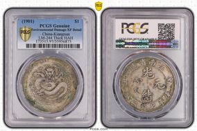 (1901)辛丑 $1 LM-244 Bold HAH N1
