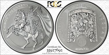 (2018) Medal Chiwoo Cheonwang Silver 1/2 Clay First Strike MS70