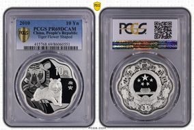 2010 10 Yn Tiger Flower Shaped PR69DCAM