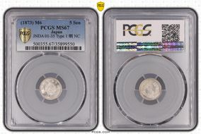 (1873) M6 5 Sen JNDA 01-35 Type 1 明 NC MS67