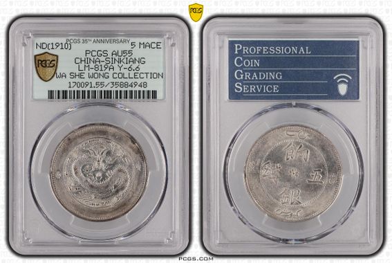 Cert 35884948 - Coin Image