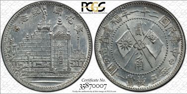 (1932)二十一 20C LM-854 N1