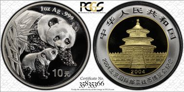 2004 10 Yn Beijing Coin Expo  PAN-387A MS69