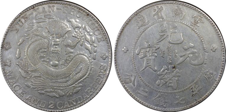 Cert 86055525 - Coin Image