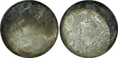 (1914)三 $1 LM-63H 圎 CN MS63