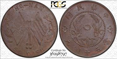 (1920) 50 Csh CL-HON.58 Y-394 Short Flagpoles MS62BN