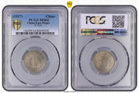 (1937)二十六 Chiao Y-519 MS64