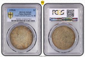 (1914)三 $1 LM-63D Kansu Str 民 XF45