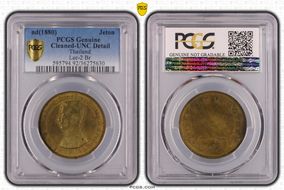 (1880) Jeton Lec-2 Brass N1