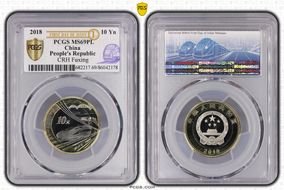 2018 10 Yn Sun-J111a CRH Fuxing CRH blue Lbl, FDoI MS69PL