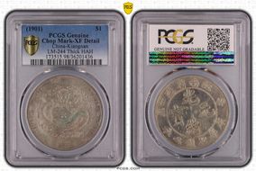 (1901)辛丑 $1 LM-244 Bold HAH N1