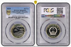 2018(沈) 10 Yn Sun-J111a CRH Fuxing MS69PL