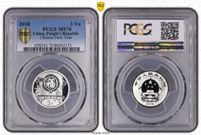 2018 3 Yn Chinese New Year MS70