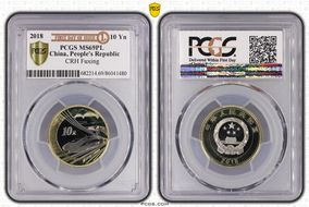 2018 10 Yn Sun-J111a CRH Fuxing First Day of Issue MS69PL