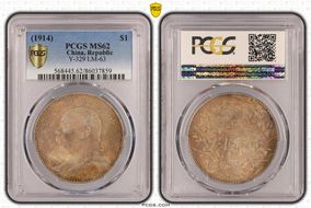 (1914)三 $1 Y-329 LM-63 MS62