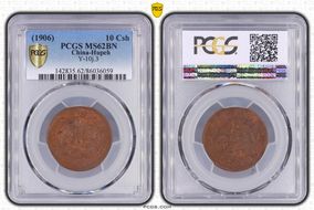 (1906)丙午 10 Csh Y-10j.3 MS62BN