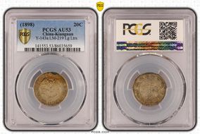 (1898)戊戌 20C LM-219 K-72 Lg letters AU53