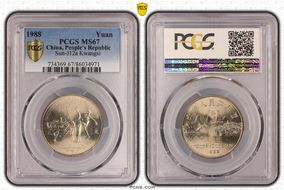 1988 Yuan Sun-J12a Kwangsi MS67