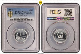 1994 Jiao Sun-C12b PR65CAM