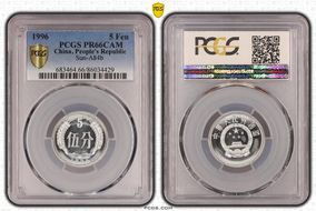 1996 5 Fen Sun-A84b PR66CAM