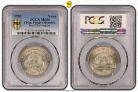 1988 Yuan Sun-J11a Ningxia MS66