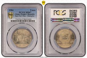 1984 Yuan Sun-J1a1 Mao - Shanghai MS67