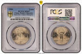 1984 Yuan Sun-J3a1 Cranes-Shanghai MS67