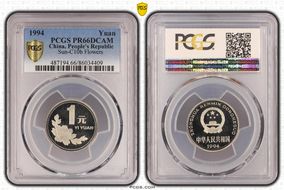 1994 Yuan Sun-C10b Flowers PR66DCAM