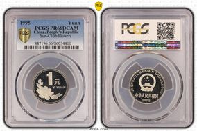 1995 Yuan Sun-C13b Flowers PR66DCAM