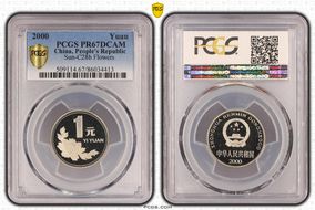 2000 Yuan Sun-C28b Flowers PR67DCAM