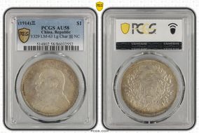 (1914)三 $1 Y329 LM-63 Lg Char 圎 NC AU58