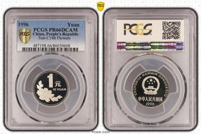 1996 Yuan Sun-C16b Flowers PR66DCAM