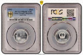 1993 Jiao Sun-C9b PR65CAM