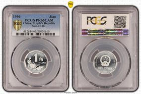 1996 Jiao Sun-C18b PR65CAM