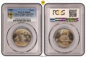 1989 Yuan Sun-J14a PRC 40th Ann. MS68