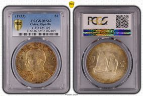 (1933)二十二 $1 LM-109 K-623 MS62