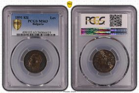 1891 КБ Lev KM-13  Ag MS63