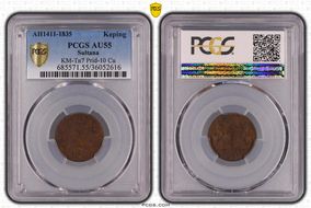 AH1411-1835 Keping KM-Tn7 Prid-10 Cu AU55BN