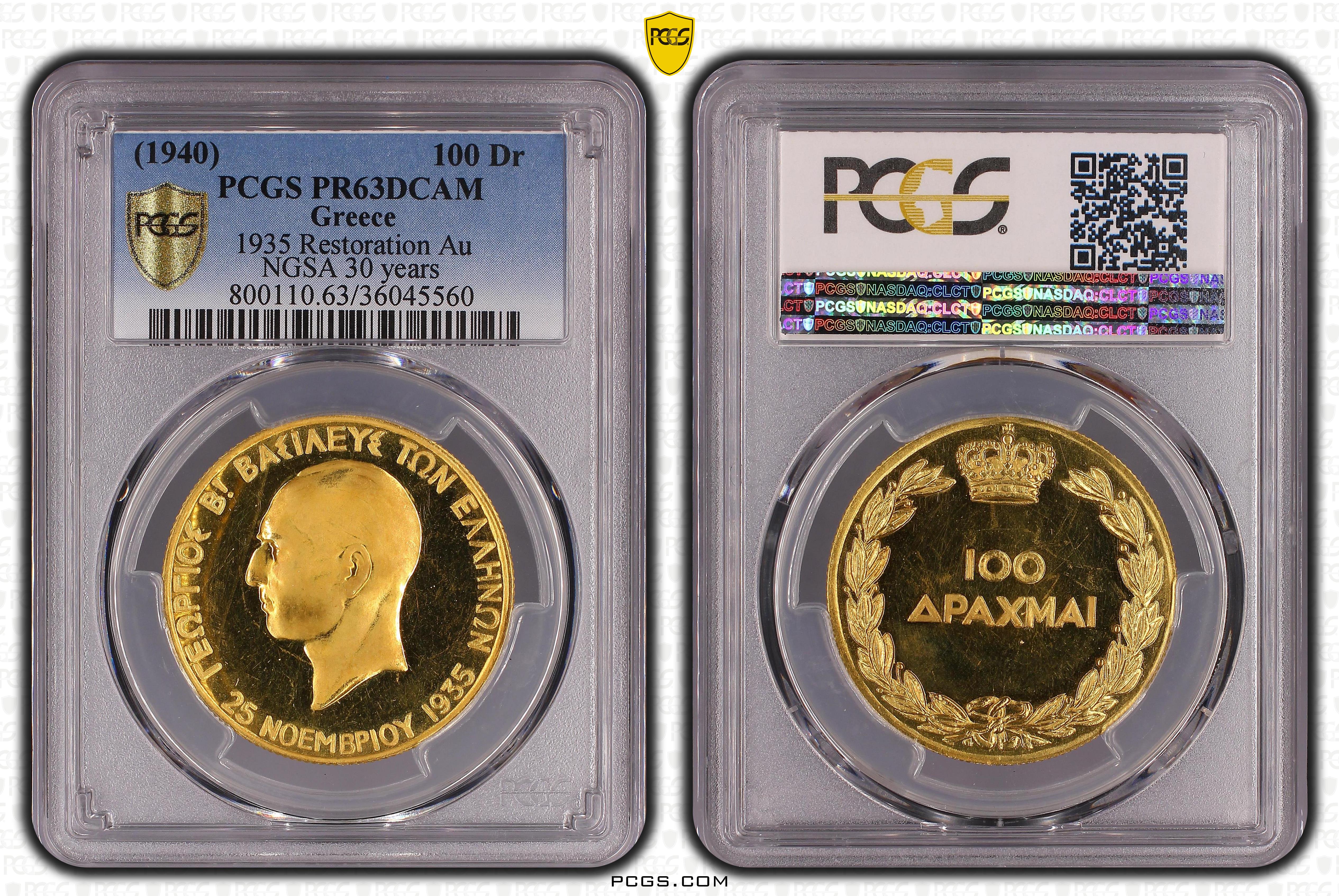 PCGS Certificate Verification Coin Details for Cert #36045560