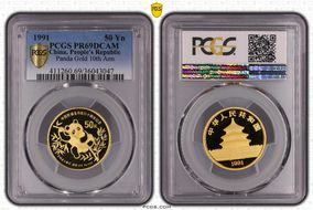 1991 50 Yn Panda Gold 10th Ann PAN-158A Piefort PR69DCAM