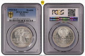 1924 ПЛ Rouble 2 Stems MS63