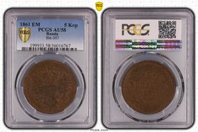 1861 EM 5 Kop Bit-307 AU58BN