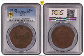 1864 EM 5 Kop Bit-311 MS63BN