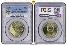 2017 5 Yn Sun-J109a He Calligraphy MS66