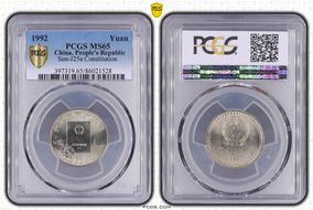 1992 Yuan Sun-J25a Constitution MS65