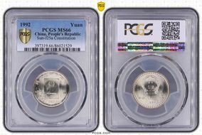 1992 Yuan Sun-J25a Constitution MS66