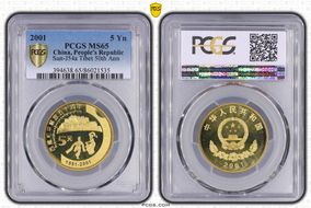 2001 5 Yn Sun-J54a Tibet 50th Ann MS65