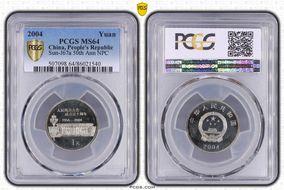 2004 Yuan Sun-J67a 50th Ann NPC MS64