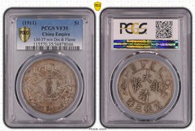 (1911)三 $1 LM-37A w/o Dot & Flame VF35