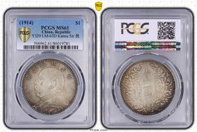 (1914)三 $1 LM-63D Kansu Str 民 MS61